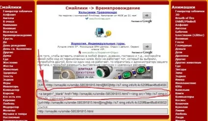 Як вставити фото в коментар
