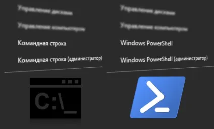 Як в windows 10 замінити командний рядок оболонкою windows powershell в меню win x (за його наявності) Як в windows 10 замінити командний рядок оболонкою windows powershell в меню win x