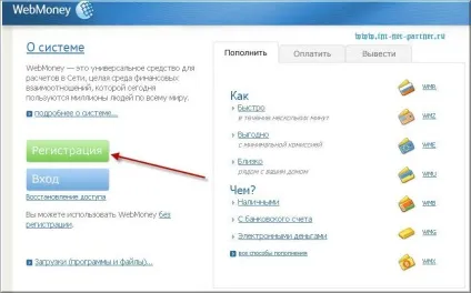 Як завести електронний гаманець webmoney покроковий розбір (завести) Як завести електронний гаманець webmoney покроковий розбір