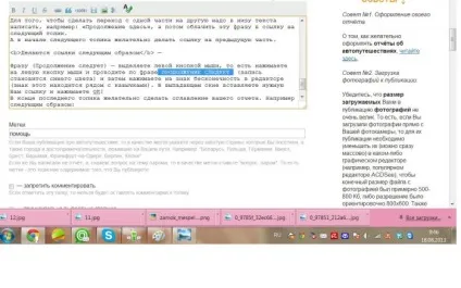 Як вставити фото в коментар