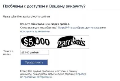 Як відновити пароль в facebook (пароль) Як відновити пароль в facebook