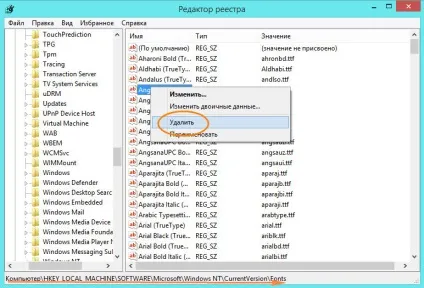 Як в windows просто і безболісно видалити проблемний шрифт, білі віконця (видалити) Як в windows просто і безболісно видалити проблемний шрифт, білі віконця