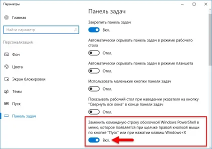 Як в windows 10 замінити командний рядок оболонкою windows powershell в меню win x (рядок) Як в windows 10 замінити командний рядок оболонкою windows powershell в меню win x