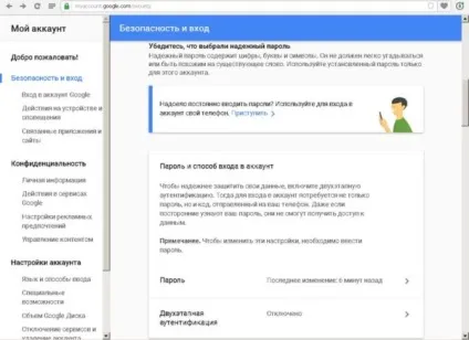 Як вийти зі свого облікового запису гугл на андроїд інструкція (прив'язки облікового запису) Як вийти зі свого облікового запису гугл на андроїд інструкція