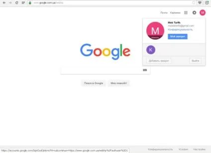 Як вийти зі свого облікового запису гугл на андроїд інструкція (прив'язки облікового запису пристрою) Як вийти зі свого облікового запису гугл на андроїд інструкція