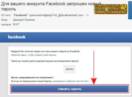 Як відновити пароль в фейсбуці