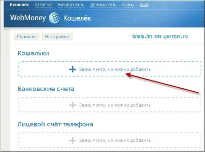 Як завести електронний гаманець webmoney покроковий розбір (завести) Як завести електронний гаманець webmoney покроковий розбір