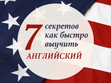 Як вивчити англійську мову (мова) Як вивчити англійську мову
