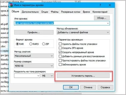Як запароліть папку на компі кількома способами (встановлений практично всіх) Як запароліть папку на компі кількома способами