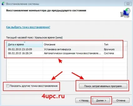 Як відновити windows (точка відновлення windows 7) (windows) Як відновити windows (точка відновлення windows 7)
