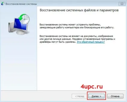 Як відновити windows (точка відновлення windows 7) (точка) Як відновити windows (точка відновлення windows 7)