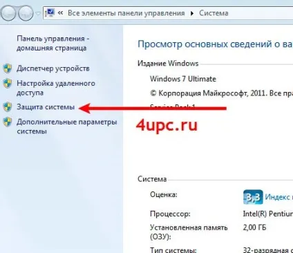 Як відновити windows (точка відновлення windows 7) (відновити) Як відновити windows (точка відновлення windows 7)