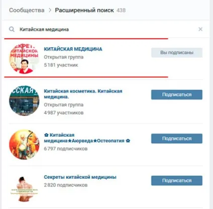 Як вивести групу в топ-5 пошуку вконтакте, бізнес online (група вконтакте) Як вивести групу в топ-5 пошуку вконтакте, бізнес online