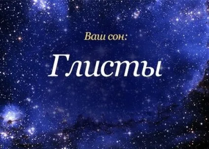 До чого сняться глисти повністю розшифровуємо сни (глисти) До чого сняться глисти повністю розшифровуємо сни