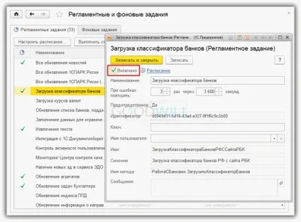 Класифікатор банків в 1с 8 (оновити класифікатор банків) Класифікатор банків в 1с 8