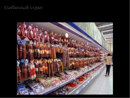 Конспект уроку сбо в 5 класі - продуктовий магазин (продуктовий) Конспект уроку сбо в 5 класі - продуктовий магазин