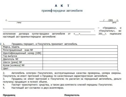 Коли право власності на автомобіль виникає з моменту передачі від продавця покупцеві або з (передачі) Коли право власності на автомобіль виникає з моменту передачі від продавця покупцеві або з
