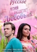 Кремлівські курсанти дивитися онлайн безкоштовно всі серії - турбо серіал (безкоштовно) Кремлівські курсанти дивитися онлайн безкоштовно всі серії - турбо серіал