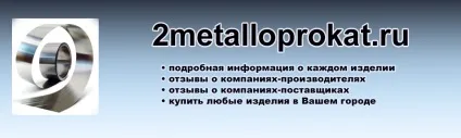Круг сталевий і оцинкований - як проводиться, в чому відмінність від катанки або гладкої арматури, (металевий) Круг сталевий і оцинкований - як проводиться, в чому відмінність від катанки або гладкої арматури,
