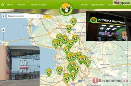 Крихітка картопля - мережа кафе швидкого харчування - «крихта картопля проти Теремка (Теремка) Крихітка картопля - мережа кафе швидкого харчування - «крихта картопля проти Теремка