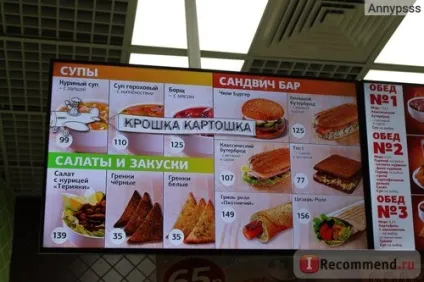 Крихітка картопля - мережа кафе швидкого харчування - «крихта картопля проти Теремка (Теремка) Крихітка картопля - мережа кафе швидкого харчування - «крихта картопля проти Теремка