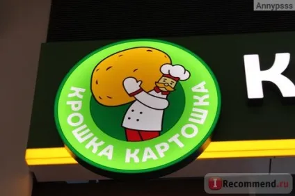 Крихітка картопля - мережа кафе швидкого харчування - «крихта картопля проти Теремка (крихта) Крихітка картопля - мережа кафе швидкого харчування - «крихта картопля проти Теремка