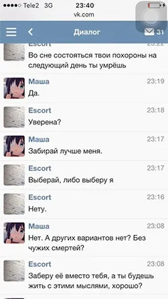 Хто стоїть за дитячими суїцидами і «групами смерті» у «вконтакте» coцсеті інтернет і засоби масової інформації (особи Моря Китов) Хто стоїть за дитячими суїцидами і «групами смерті» у «вконтакте» coцсеті інтернет і засоби масової інформації