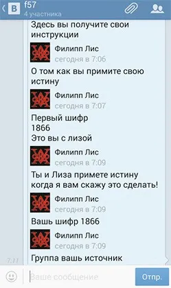 Хто стоїть за дитячими суїцидами і «групами смерті» у «вконтакте» coцсеті інтернет і засоби масової інформації (стоїть) Хто стоїть за дитячими суїцидами і «групами смерті» у «вконтакте» coцсеті інтернет і засоби масової інформації