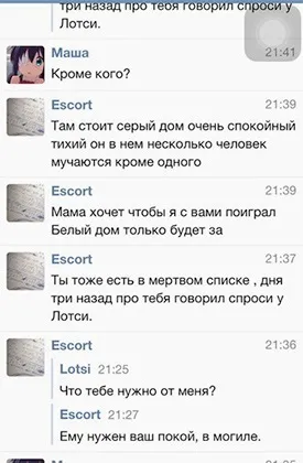 Хто стоїть за дитячими суїцидами і «групами смерті» у «вконтакте» coцсеті інтернет і засоби масової інформації (груп Філіпа Лиса) Хто стоїть за дитячими суїцидами і «групами смерті» у «вконтакте» coцсеті інтернет і засоби масової інформації