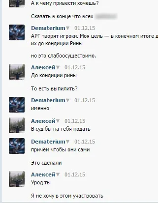 Хто стоїть за дитячими суїцидами і «групами смерті» у «вконтакте» coцсеті інтернет і засоби масової інформації (смерті) Хто стоїть за дитячими суїцидами і «групами смерті» у «вконтакте» coцсеті інтернет і засоби масової інформації