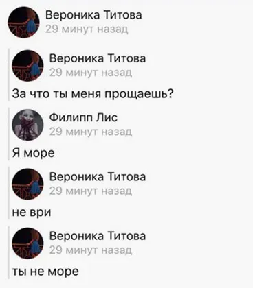 Хто стоїть за дитячими суїцидами і «групами смерті» у «вконтакте» coцсеті інтернет і засоби масової інформації (смерті) Хто стоїть за дитячими суїцидами і «групами смерті» у «вконтакте» coцсеті інтернет і засоби масової інформації