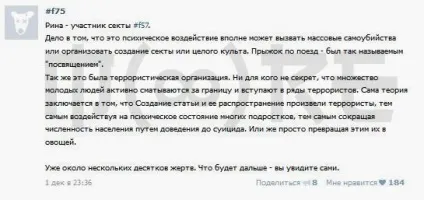 Хто стоїть за дитячими суїцидами і «групами смерті» у «вконтакте» coцсеті інтернет і засоби масової інформації (особи Моря Китов) Хто стоїть за дитячими суїцидами і «групами смерті» у «вконтакте» coцсеті інтернет і засоби масової інформації