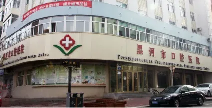 Лікування зубів в китаї (протезування зубів в китаї) Лікування зубів в китаї