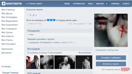 Хто ж створив - групи смерті - і навіщо православні новини (групи) Хто ж створив - групи смерті - і навіщо православні новини