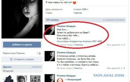 Хто ж створив - групи смерті - і навіщо православні новини (смерті) Хто ж створив - групи смерті - і навіщо православні новини