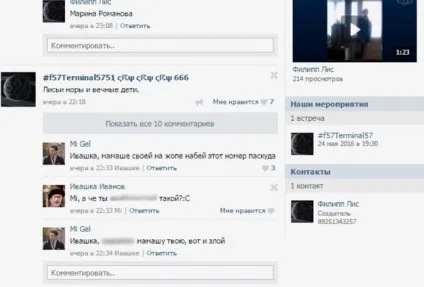 Хто стоїть за дитячими суїцидами і «групами смерті» у «вконтакте» coцсеті інтернет і засоби масової інформації (груп Філіпа Лиса) Хто стоїть за дитячими суїцидами і «групами смерті» у «вконтакте» coцсеті інтернет і засоби масової інформації
