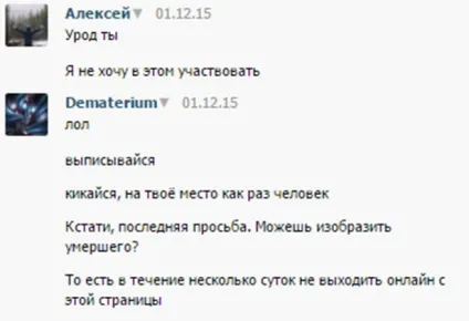 Хто стоїть за дитячими суїцидами і «групами смерті» у «вконтакте» coцсеті інтернет і засоби масової інформації (смерті) Хто стоїть за дитячими суїцидами і «групами смерті» у «вконтакте» coцсеті інтернет і засоби масової інформації