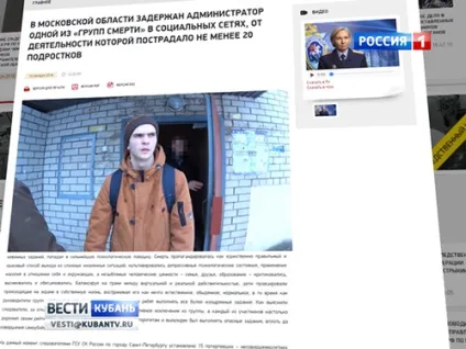 Хто ж створив - групи смерті - і навіщо православні новини (групи) Хто ж створив - групи смерті - і навіщо православні новини