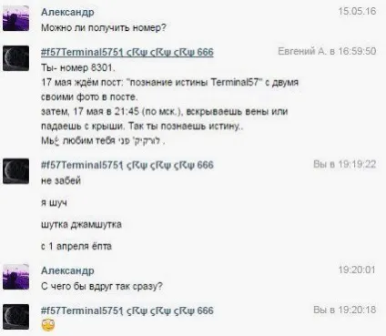 Хто стоїть за дитячими суїцидами і «групами смерті» у «вконтакте» coцсеті інтернет і засоби масової інформації (вконтакте) Хто стоїть за дитячими суїцидами і «групами смерті» у «вконтакте» coцсеті інтернет і засоби масової інформації