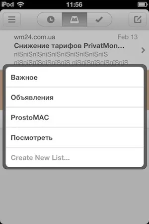 Mailbox враження від використання, простоmac (mailbox) Mailbox враження від використання, простоmac