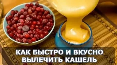 Кращі народні засоби від кашлю - перевірені рецепти народної медицини (народні) Кращі народні засоби від кашлю - перевірені рецепти народної медицини