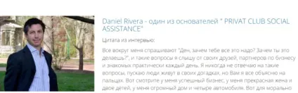 Лохотрон) фінансова допомога простим людям від інвесторів privat club social assistance (сайт http://pcsa-official.ru/) Лохотрон) фінансова допомога простим людям від інвесторів privat club social assistance