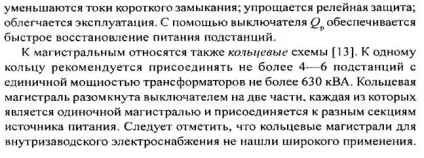 Магістральна схема систем внутрішньозаводського електропостачання (електропостачання) Магістральна схема систем внутрішньозаводського електропостачання