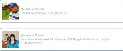 Лохотрон) фінансова допомога простим людям від інвесторів privat club social assistance (privat club social assistance лохотрон) Лохотрон) фінансова допомога простим людям від інвесторів privat club social assistance