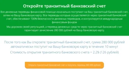 Лохотрон) фінансова допомога простим людям від інвесторів privat club social assistance (сайт http://pcsa-official.ru/ розлучення) Лохотрон) фінансова допомога простим людям від інвесторів privat club social assistance