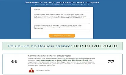 Лохотрон відгук на клуб - privat club social assistance, lookfreedom (privat) Лохотрон відгук на клуб - privat club social assistance, lookfreedom