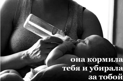 Мама - як прекрасно звучить це чарівне слово (можуть) Мама - як прекрасно звучить це чарівне слово