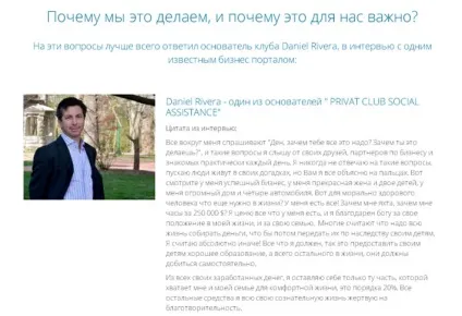 Лохотрон privat club social assistance, який обіцяє фінансову допомогу від 100 до 350 неоподатковуваних мінімумів доходів громадян (club) Лохотрон privat club social assistance, який обіцяє фінансову допомогу від 100 до 350 неоподатковуваних мінімумів доходів громадян