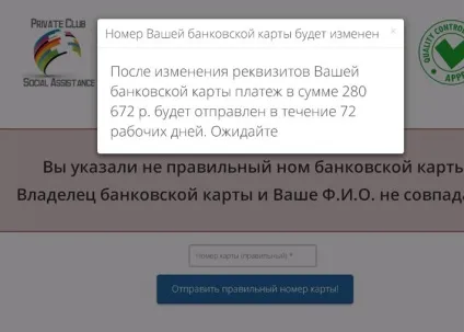 Лохотрон privat club social assistance, який обіцяє фінансову допомогу від 100 до 350 неоподатковуваних мінімумів доходів громадян (club) Лохотрон privat club social assistance, який обіцяє фінансову допомогу від 100 до 350 неоподатковуваних мінімумів доходів громадян