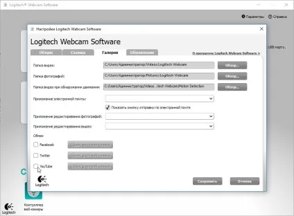 Logitech webcam software скачати